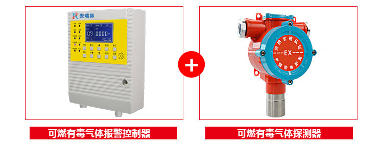 氯氣氣體報警器配套使用
