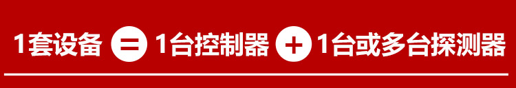 氯氣氣體報警器系統(tǒng)