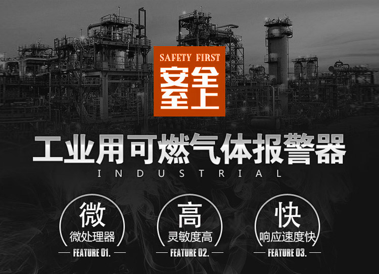 氯氣氣體報警器安全放心