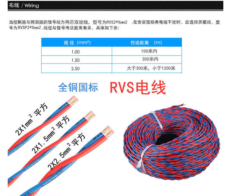 氯氣氣體報警器采用兩芯線